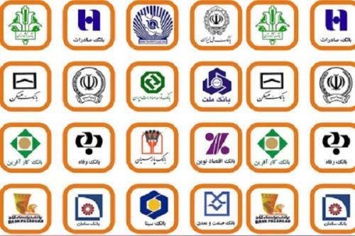 واگذاری ۵۹ و هشت دهم هزار میلیارد تومان دارایی مازاد بانک ها
