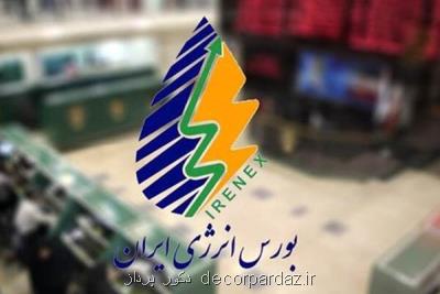 بورس انرژی امروز میزبان عرضه نفتای سنگین پالایشگاه تهران است
