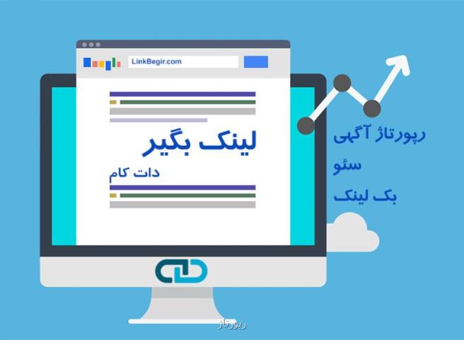 خرید بك لینك قوی