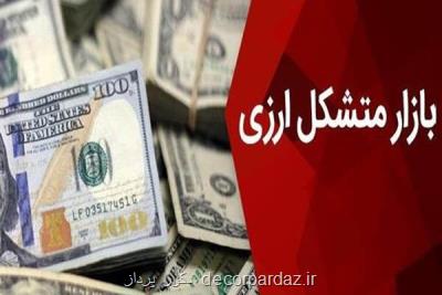 میانگین نرخ دلار در بازار متشکل ارزی به 26 هزار و 204 تومان رسید