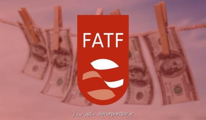 در آخرین اجلاس FATF چه گذشت؟