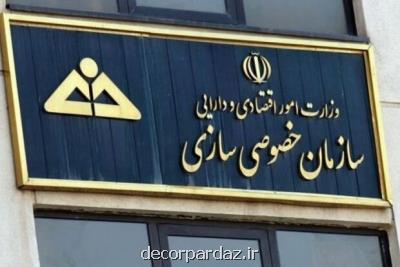 سهام پتروشیمی خلیج فارس در سه بلوک عرضه می شود