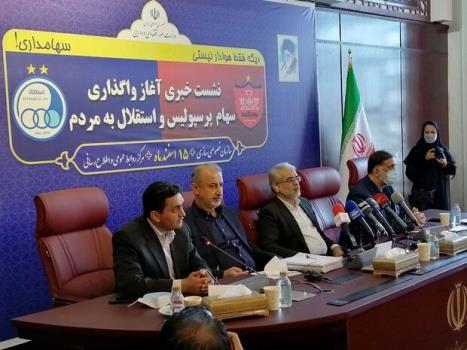 هواداران سرخ آبی اطلاعیه های کدال را ملاحظه کنند