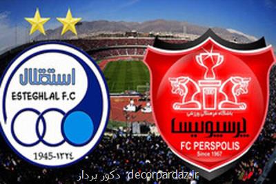 مهلت پذیره نویسی سهام استقلال و پرسپولیس به پایان رسید