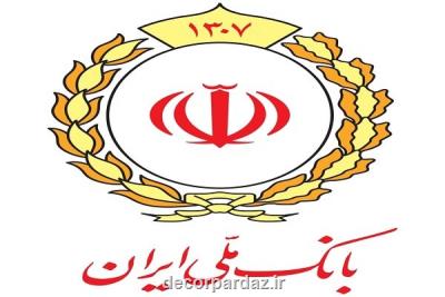 حمایت بانک ملی از تولیدکنندگان خوزستانی با هدف تقویت امنیت غذایی