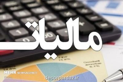 افزایش 73 درصدی درآمد مالیاتی