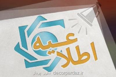 فعالیت شبکه صرافیهای مجاز و شعب ارزی کشیک بانکها در ایام تعطیل