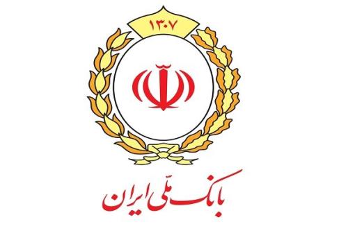 طرح ویژه بانک ملی ایران برای مسکن اقشار کم درآمد
