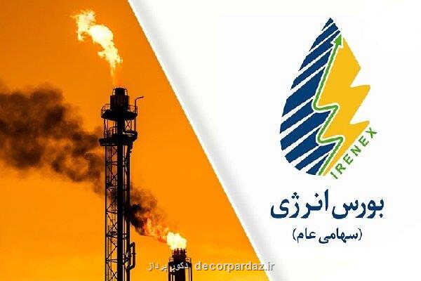 عرضه 5 هزار تن گاز مایع شنبه در بورس انرژی ایران