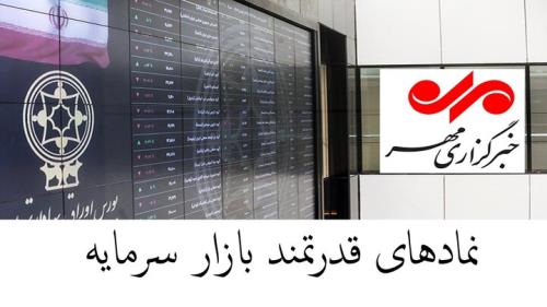 نمادهای قدرتمند بورس ۱۳ اردیبهشت ۱۴۰۲