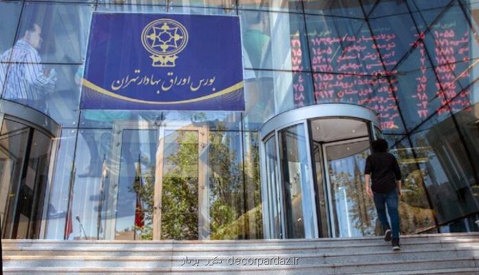 پیشبینی معاملات بورس 6 تیر 1402