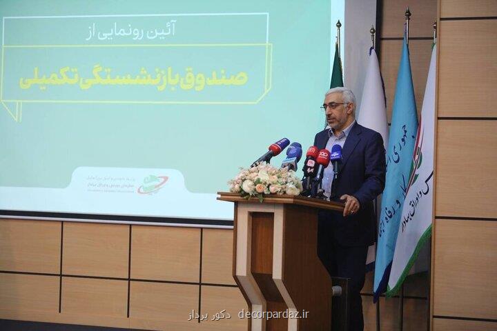 سرمایه گذاری طولانی مدت با صندوق بازنشستگی تکمیلی جذاب تر است