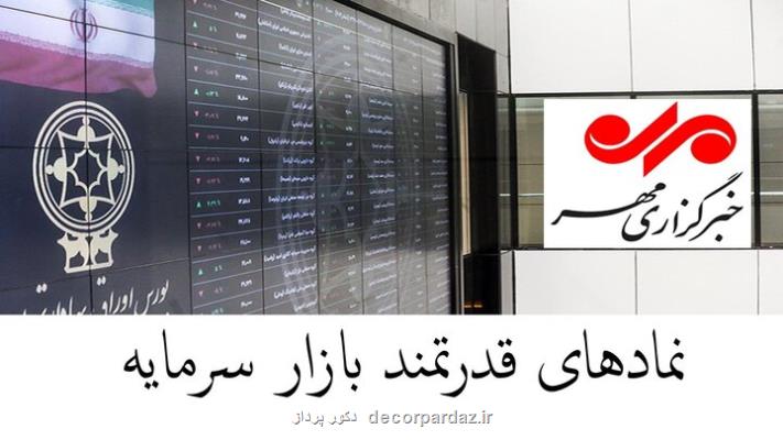 نمادهای پرتقاضای بورس 15 آذر 1402