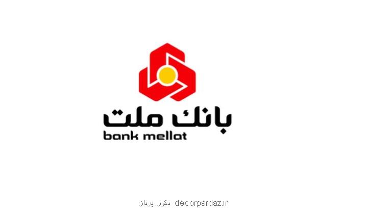 امضای تفاهم نامه 450هزار میلیاردریالی بانک ملت و هلدینگ خلیج فارس