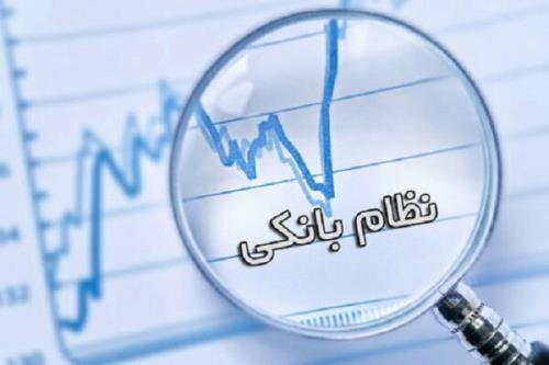 ورشکستگی بانکهای خصوصی با اسم ناترازی