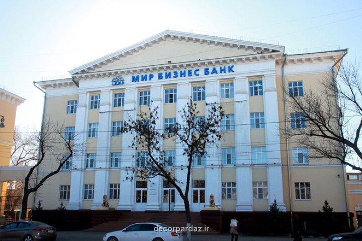 صدور مجوز افتتاح نخستین شعبه بانک روسی در ایران