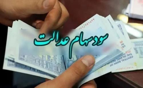 صدور حکم دادگاه برای شرکتهای بورسی که سود سهام عدالت را واریز نکردند