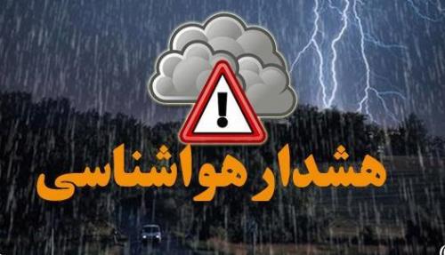 بارندگی در شهرهای شمالی فرا می رسد