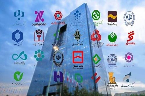 طبقه بندی بانکها سال جاری یا سال آینده اجرایی می شود