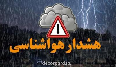 بارندگی در شهرهای شمالی فرا می رسد