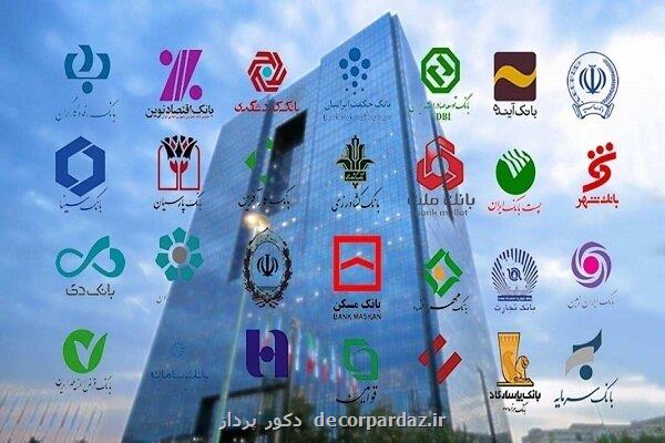 طبقه بندی بانکها سال جاری یا سال آینده اجرایی می شود