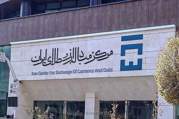 اختصاص بیشتر از ۴۲ هزار سکه طلا توسط بانک مرکزی در حراج هشتاد و ششم