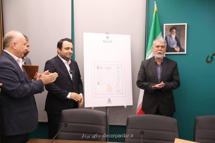 مراسم رونمائی از شناسنامه آثار هنری