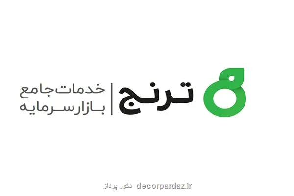 مشاور سرمایه گذاری ترنج از دید آمار و تجربه مشتریان