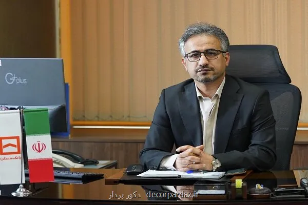 جزئیات جوایز مرحله ۴۶ قرعه کشی حساب های قرض الحسنه پس انداز بانک مسکن