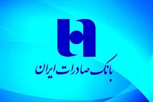 خرید ۲۱۵ میلیارد ریال كتاب از درگاه بانك صادرات ایران