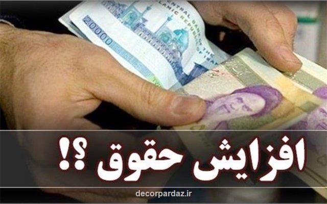 حقوق های تا 10 میلیون تومان در سال آینده ۲5 درصد افزایش می یابد